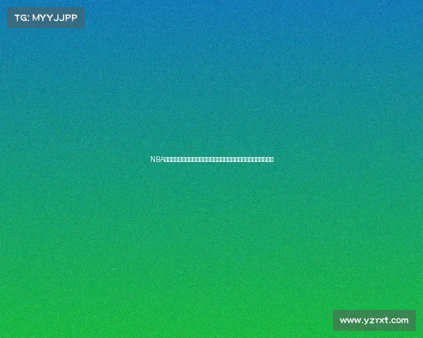 NBA激战回顾：精彩对决与关键时刻全盘点，赛事亮点与球员表现全面分析